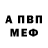 Амфетамин VHQ ProfDragonVale