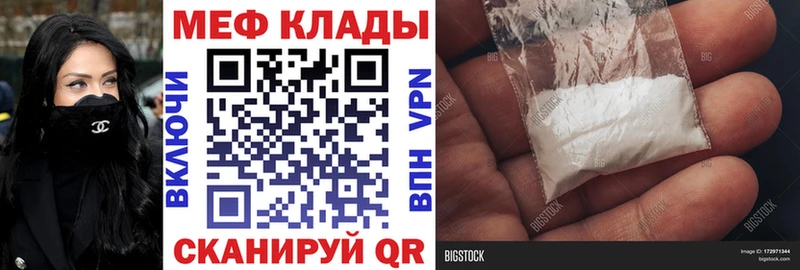 МЕФ кристаллы  Дудинка 